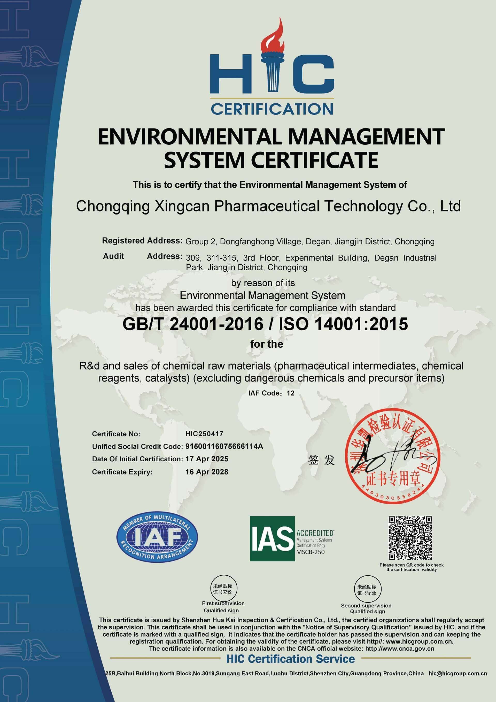 ISO 14001:2015 Environmental Management System issued to Chongqing Xingcan Pharmaceutical Technology Co., Ltd.