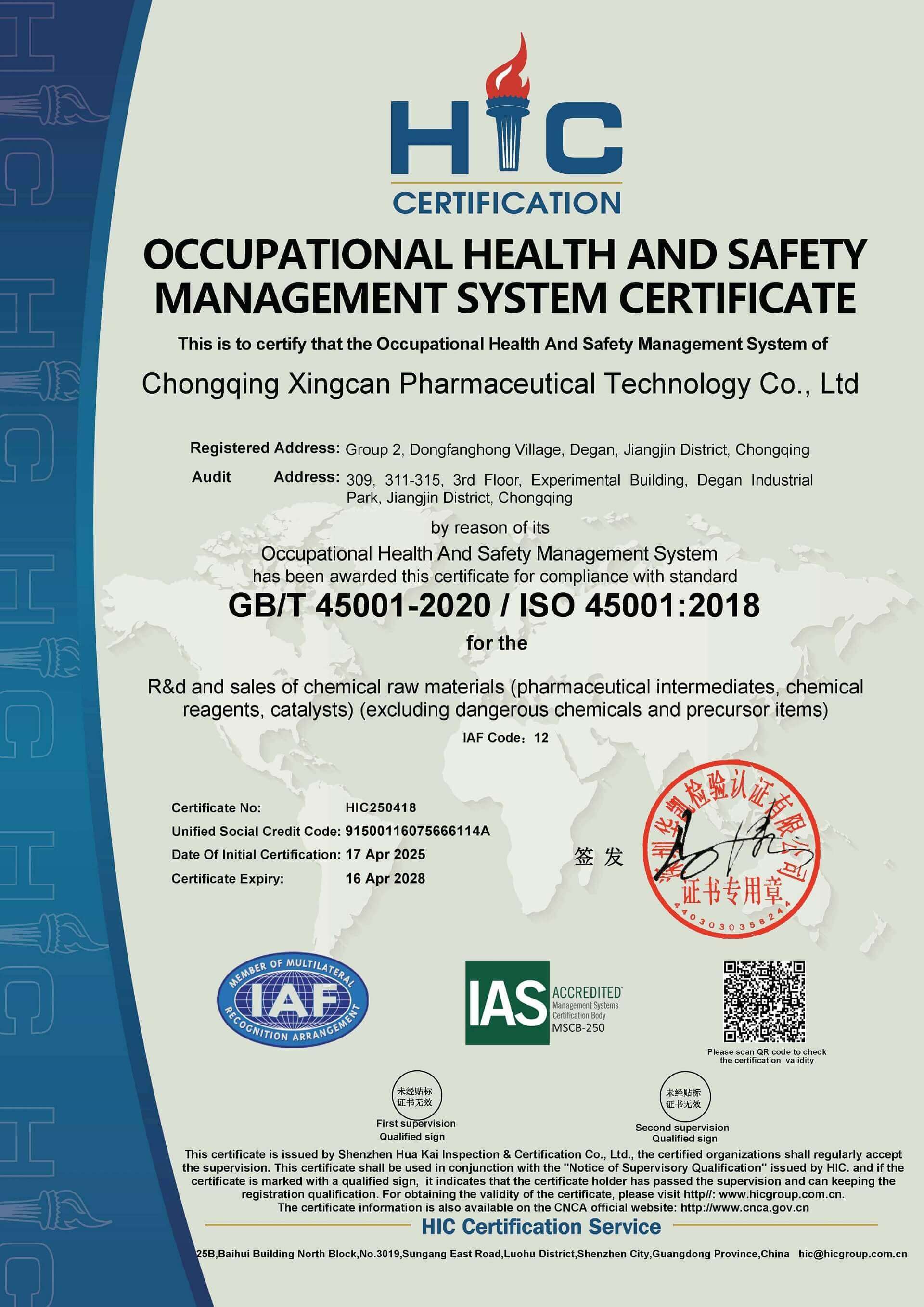 ISO 45001:2018 Occupational Health & Safety Management System issued to Chongqing Xingcan Pharmaceutical Technology Co., Ltd.