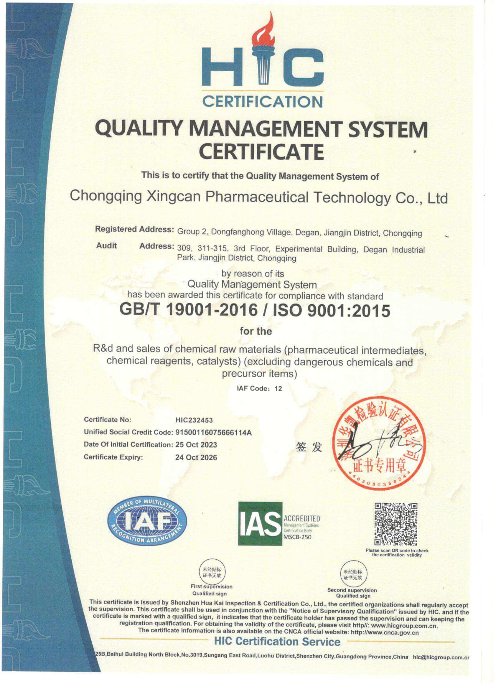 ISO 9001:2015 Quality Management System issued to Chongqing Xingcan Pharmaceutical Technology Co., Ltd.
